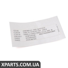 Наклейка ремня ГРМ - интервал 100 000 миль VAG 028010757M