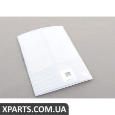 Обновление MMI Navigation - 2015/2016 VAG 8R0060884CS