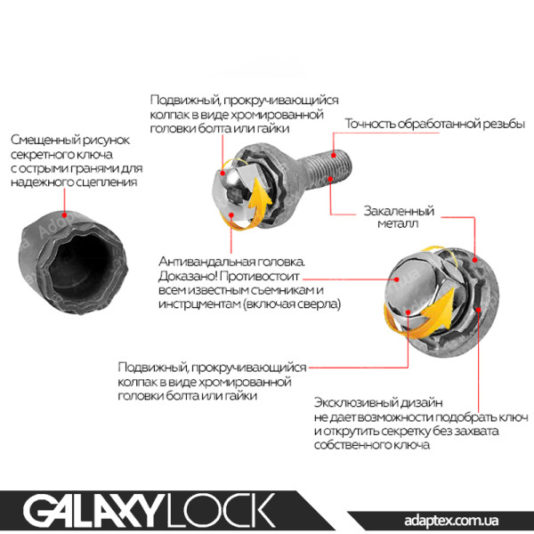 FARAD GALAXYLOCK | Гайки секретки М12х1.5х36мм Прессшайба Вращающаяся головка (Citroen, Lexus, Mitsubishi, Peugeot, Toyota) + запасной ключ