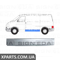 БОК Signeda PVW88008AL (аналог для 9558001)