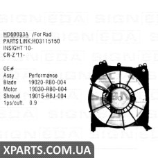 ДИФУЗОР РАДІАТОРА Signeda RDHD60033A (аналог для 19030RB0004)