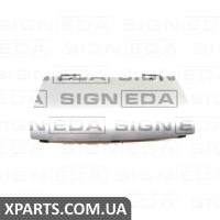 Кришка в бампер Signeda PAD06001A (аналог для 8R0807819H)