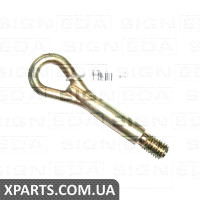 КРЮК ДЛЯ БУКСИРОВКИ Signeda BK067 (аналог для 2E0012475)