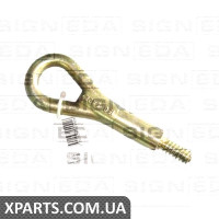 КРЮК ДЛЯ БУКСИРОВКИ Signeda BK092 (аналог для 6UO803071)