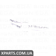 МОЛДИНГ ДЛЯ РЕШІТКИ Signeda PBZ07128MA (аналог для A2058880260)