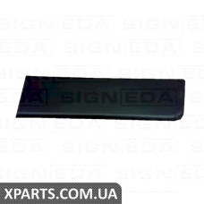 МОЛДИНГ НА КРИЛО Signeda PCT87005AR (аналог для 8547W8)