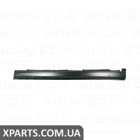 ПОРОГ Signeda PVW76009EL (аналог для 9538011)
