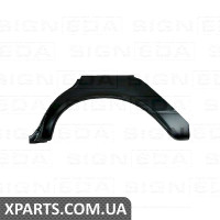 Задня арка Signeda PBZ77001ER (аналог для 1236300221)