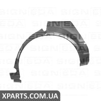 Задня арка Signeda PFD77001EL (аналог для 2525581)