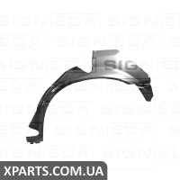 Задня арка Signeda PHD77007EL (аналог для 2920581)