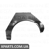 Задня арка Signeda PVW77003ER (аналог для 9522592)