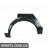 Задня арка Signeda PVW77005EL (аналог для 9536581)
