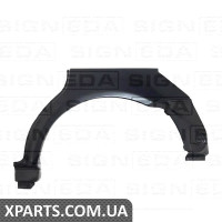 Задня арка Signeda PVW77020ER (аналог для 9539582)
