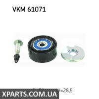 Паразитний / провідний ролик, полікліновий ремінь SKF VKM61071