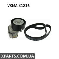 Полікліновий ремінний комплект SKF VKMA31216
