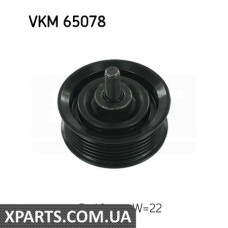 Паразитний / провідний ролик, полікліновий ремінь SKF VKM65078