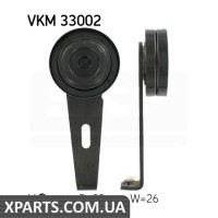 Натяжний ролик, полікліновий ремінь SKF VKM33002