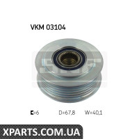 Шків генератора VW Transporter 25L 95-03 SKF VKM03104
