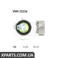 Натяжний ролик ремінь ГРМ SKF VKM15216