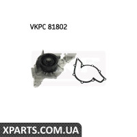Насос водяний AUDI SKODA VW SKF VKPC81802