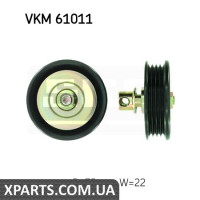 Паразитный / ведущий ролик, поликлиновой ремень SKF VKM61011