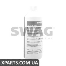 антифриз SWAG 99901089