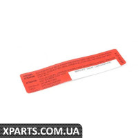 4A0010137K VAG СТІКЕР