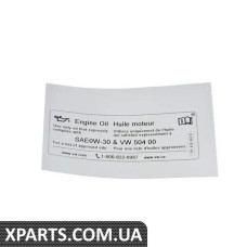 701010043K VAG СТІКЕР