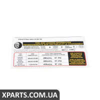 8K0010502HE VAG ПОВІДОМЛЕННЯ