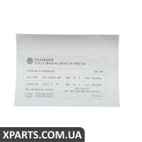 06K010005K VAG ЕМІСІЯ