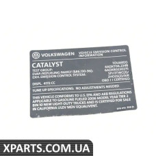 079010533D VAG ЕМІСІЯ