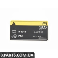 8V0010515A VAG СТИКЕР