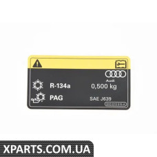 8V0010515A VAG СТІКЕР
