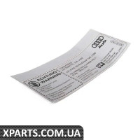 8E0010170F VAG СТІКЕР