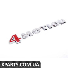 3B0853675AEGQF VAG Емблема "4 рухи"