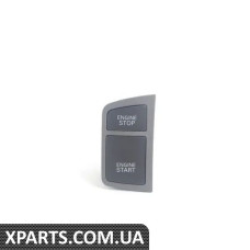 4F1905217B5PR VAG Перемикач запуску/зупинки двигуна — (БІЛЬШ НЕДОСТУПНИЙ)