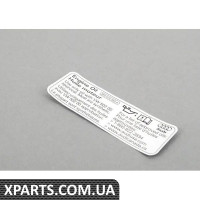 8E0010560A VAG Наклейка про відповідність олії