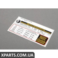 8K0010502HK VAG ПОВІДОМЛЕННЯ