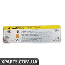 8K0010520C VAG ПЛАСТИНА