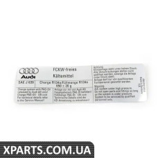 8N0010515A VAG СТІКЕР