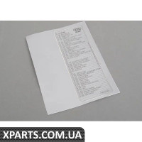 8E0010503L VAG СТІКЕР