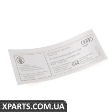 8E0010170G VAG СТІКЕР