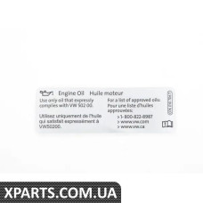 07K010706T VAG СТІКЕР