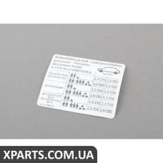 1J0010366K VAG мітка