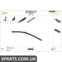 Склоочисники HF75 HydroConnect Front LHD 75cm VALEO 578517
