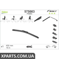 Склоочисник Valeo First Multiconnection 2/безкаркасний/450 мм. VALEO 575003