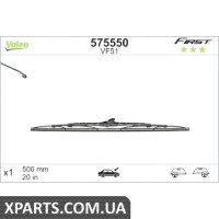 Каркасний склоочисник 510 мм. VALEO 575550