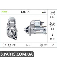 Стартер VALEO 438079